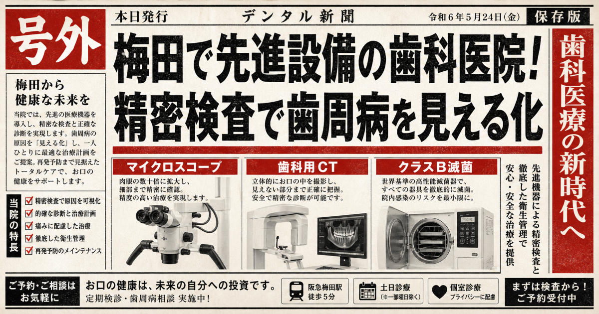 忙しくても続けやすい!タイパ重視の時短「自宅デンタルケア」